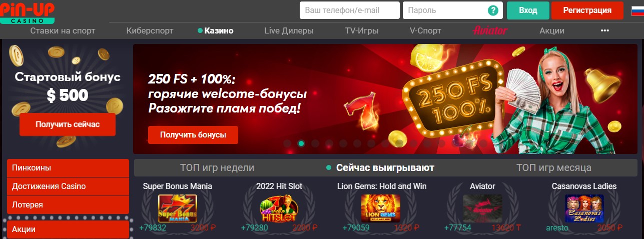 Официальный сайт онлайн казино ПинАп Официальный сайт онлайн казино ПинАп